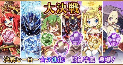 画像ギャラリー No.005のサムネイル画像 / 「フルボッコヒーローズ」で“ボッコの実”が最大33個手に入るキャンペーン