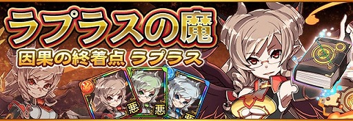 画像ギャラリー No.007のサムネイル画像 / 「フルボッコヒーローズ」Ver.2.0で新種族「天使」などが実装。☆5以上確定の「プラチナガチャチケット」がもれなくもらえる