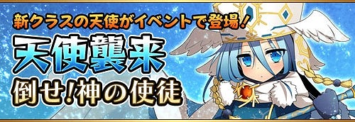 画像ギャラリー No.010のサムネイル画像 / 「フルボッコヒーローズ」Ver.2.0で新種族「天使」などが実装。☆5以上確定の「プラチナガチャチケット」がもれなくもらえる