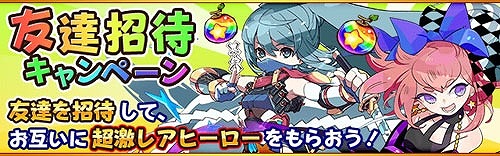 画像ギャラリー No.011のサムネイル画像 / 「フルボッコヒーローズ」Ver.2.0で新種族「天使」などが実装。☆5以上確定の「プラチナガチャチケット」がもれなくもらえる