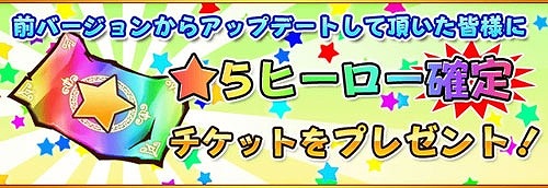 画像ギャラリー No.013のサムネイル画像 / 「フルボッコヒーローズ」Ver.2.0で新種族「天使」などが実装。☆5以上確定の「プラチナガチャチケット」がもれなくもらえる