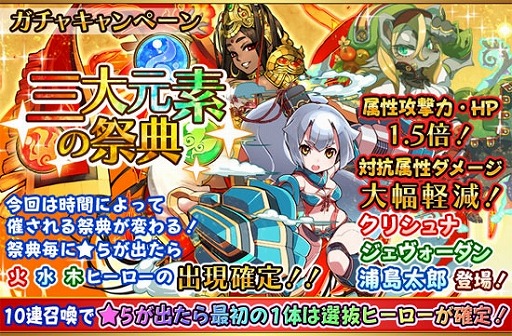 画像ギャラリー No.014のサムネイル画像 / 「フルボッコヒーローズ」Ver.2.0で新種族「天使」などが実装。☆5以上確定の「プラチナガチャチケット」がもれなくもらえる