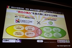 ������#007�Υ���ͥ���/��CEDEC 2014�ϥ����С����ͥ��ȥġ��ȥɥꥳ��ΰ۶ȼﶨ�������ˤ����������ȼ��ԤȤϡ����֥ե�ܥå��ҡ��������פˤ���������Ҳ�