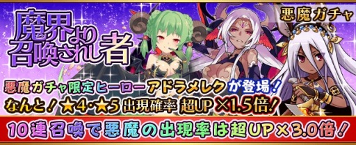 画像ギャラリー No.005のサムネイル画像 / 「フルボッコヒーローズX」，限定ヒーロー「安倍晴明」獲得・育成イベントを実施