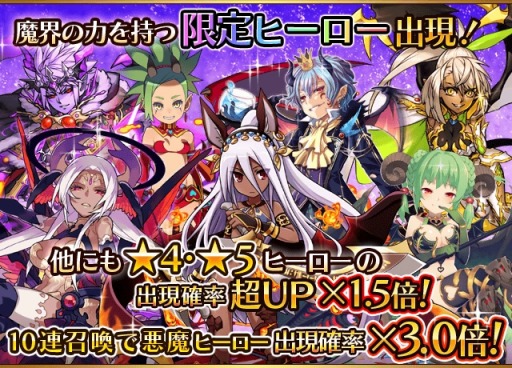 画像ギャラリー No.006のサムネイル画像 / 「フルボッコヒーローズX」，限定ヒーロー「安倍晴明」獲得・育成イベントを実施