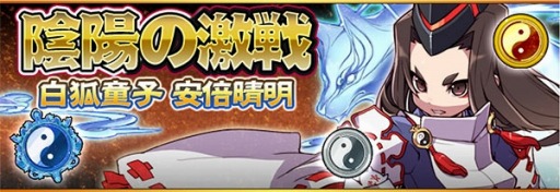 画像ギャラリー No.010のサムネイル画像 / 「フルボッコヒーローズX」，限定ヒーロー「安倍晴明」獲得・育成イベントを実施