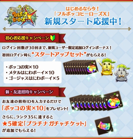 画像ギャラリー No.012のサムネイル画像 / 「フルボッコヒーローズX」，限定ヒーロー「安倍晴明」獲得・育成イベントを実施