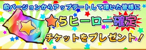 画像ギャラリー No.013のサムネイル画像 / 「フルボッコヒーローズX」，限定ヒーロー「安倍晴明」獲得・育成イベントを実施
