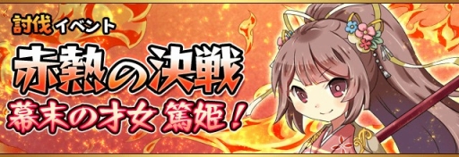 画像ギャラリー No.005のサムネイル画像 / 「フルボッコヒーローズX」，「神羅万象チョコ」とのコラボイベントがスタート