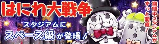 画像ギャラリー No.006のサムネイル画像 / 「フルボッコヒーローズX」，「神羅万象チョコ」とのコラボイベントがスタート