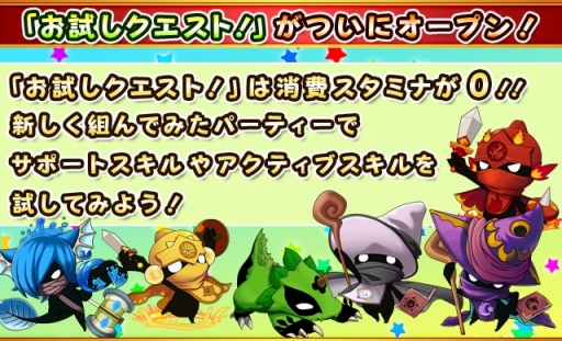 画像ギャラリー No.008のサムネイル画像 / 「フルボッコヒーローズX」，「神羅万象チョコ」とのコラボイベントがスタート