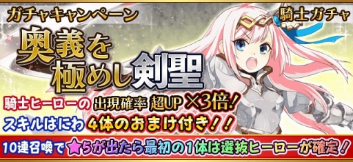 画像ギャラリー No.009のサムネイル画像 / 「フルボッコヒーローズX」，「神羅万象チョコ」とのコラボイベントがスタート