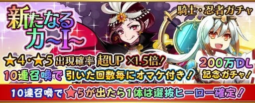 画像ギャラリー No.003のサムネイル画像 / 「フルボッコヒーローズX」★5決戦ヒーローのリーダースキルが強化できる「真・大決戦」イベント実施中