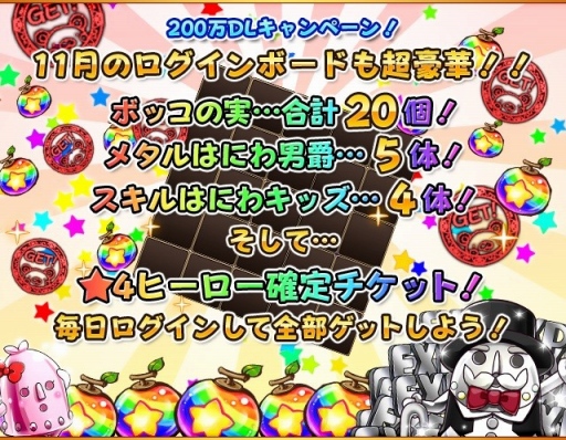 画像ギャラリー No.008のサムネイル画像 / 「フルボッコヒーローズX」★5決戦ヒーローのリーダースキルが強化できる「真・大決戦」イベント実施中