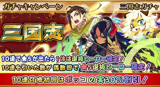 画像ギャラリー No.005のサムネイル画像 / 「フルボッコヒーローズX」，「董卓」を獲得できる「三国志」イベントが開催