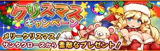 画像ギャラリー No.001のサムネイル画像 / 「フルボッコヒーローズX」，1日1回だけ挑戦できる「クリスマスクエスト」が登場