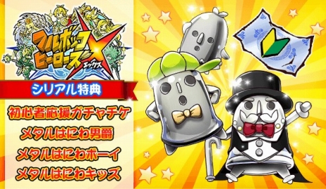 画像ギャラリー No.018のサムネイル画像 / 「フルボッコヒーローズX」，3月末まで有効な4Gamer専用シリアルコードでガチャチケットなどを入手しよう。「鉄拳」コラボ“真章”は3月9日13：15まで開催