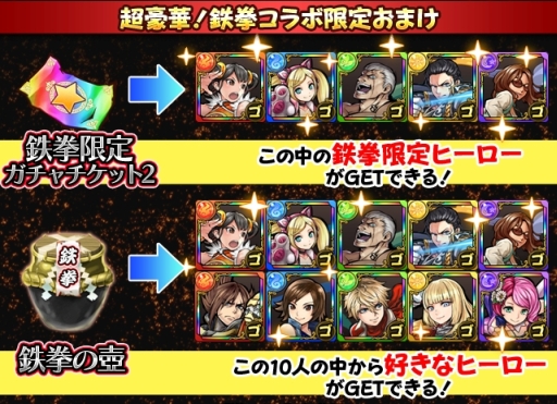 画像ギャラリー No.010のサムネイル画像 / 「フルボッコヒーローズX」に「鉄拳」とのコラボクエスト最終章が登場