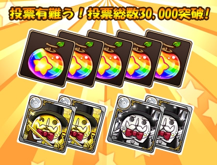 画像ギャラリー No.010のサムネイル画像 / 「フルボッコヒーローズX」，人気投票キャンペーンの結果を発表。「ボッコの実」×5個などがもらえる4Gamer限定のシリアルコードを公開