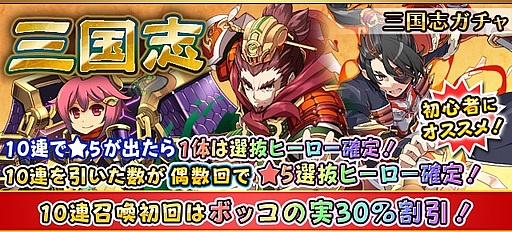 画像ギャラリー No.007のサムネイル画像 / 「フルボッコヒーローズX」三国志イベントが開幕。諸葛亮や曹操などが登場