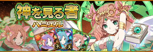 画像ギャラリー No.001のサムネイル画像 / 「フルボッコヒーローズX」に★5天使ハニエルが登場。諸機能の改善も実施