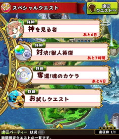 画像ギャラリー No.006のサムネイル画像 / 「フルボッコヒーローズX」に★5天使ハニエルが登場。諸機能の改善も実施