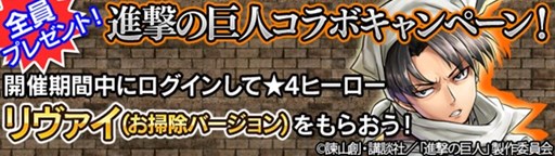画像ギャラリー No.001のサムネイル画像 / 「フルボッコヒーローズX」，「進撃の巨人」コラボ情報も確認できる新TVCMをYouTubeで公開
