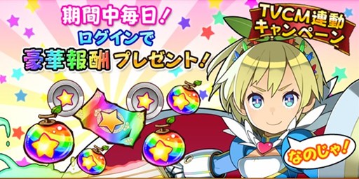 画像ギャラリー No.002のサムネイル画像 / 「フルボッコヒーローズX」，「進撃の巨人」コラボ情報も確認できる新TVCMをYouTubeで公開