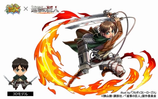 画像ギャラリー No.001のサムネイル画像 / 「フルボッコヒーローズX」，ログインすれば“お掃除リヴァイ”がもらえる「進撃の巨人」コラボの新情報を公開。4Gamer読者限定のシリアルコードも掲載