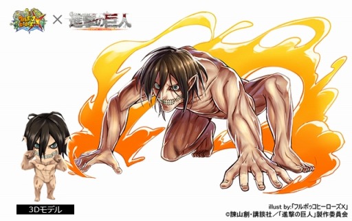 画像ギャラリー No.003のサムネイル画像 / 「フルボッコヒーローズX」，ログインすれば“お掃除リヴァイ”がもらえる「進撃の巨人」コラボの新情報を公開。4Gamer読者限定のシリアルコードも掲載