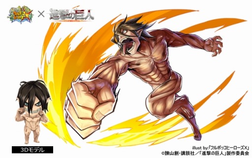 画像ギャラリー No.004のサムネイル画像 / 「フルボッコヒーローズX」，ログインすれば“お掃除リヴァイ”がもらえる「進撃の巨人」コラボの新情報を公開。4Gamer読者限定のシリアルコードも掲載