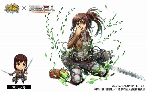 画像ギャラリー No.007のサムネイル画像 / 「フルボッコヒーローズX」，「進撃の巨人」コラボ登場キャラを公開