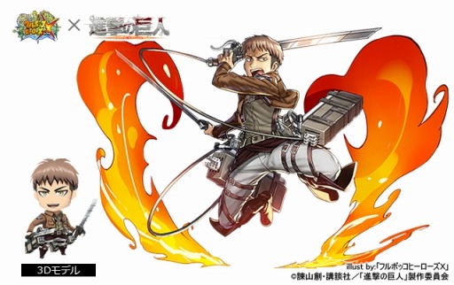 画像ギャラリー No.008のサムネイル画像 / 「フルボッコヒーローズX」，「進撃の巨人」コラボ登場キャラを公開