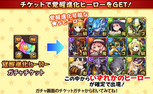 画像ギャラリー No.003のサムネイル画像 / 「フルボッコヒーローズX」が300万DLを達成。ログインするだけで★5のヒーローを獲得できる確定ガチャチケットやボッコの実などをプレゼント