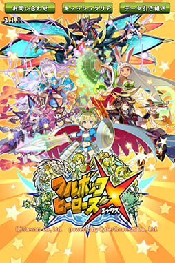 画像ギャラリー No.015のサムネイル画像 / 「フルボッコヒーローズX」が300万DLを達成。ログインするだけで★5のヒーローを獲得できる確定ガチャチケットやボッコの実などをプレゼント