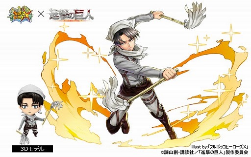 画像ギャラリー No.007のサムネイル画像 / 「フルボッコヒーローズX」，「進撃の巨人」とのコラボ第2弾を実施