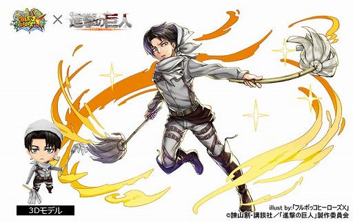 画像ギャラリー No.008のサムネイル画像 / 「フルボッコヒーローズX」，「進撃の巨人」とのコラボ第2弾を実施