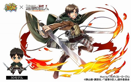 画像ギャラリー No.012のサムネイル画像 / 「フルボッコヒーローズX」，「進撃の巨人」とのコラボ第2弾を実施