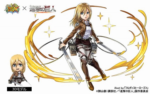 画像ギャラリー No.013のサムネイル画像 / 「フルボッコヒーローズX」，「進撃の巨人」とのコラボ第2弾を実施