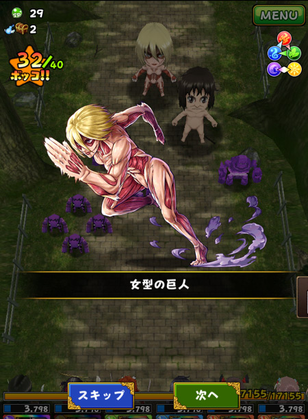 画像集no 002 フルボッコヒーローズx と 進撃の巨人 コラボ第2弾が