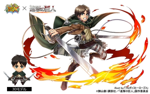 画像ギャラリー No.008のサムネイル画像 / 「フルボッコヒーローズX」と「進撃の巨人」コラボ第2弾が開催中。ゲームにログインして“お掃除エレン”をもらおう