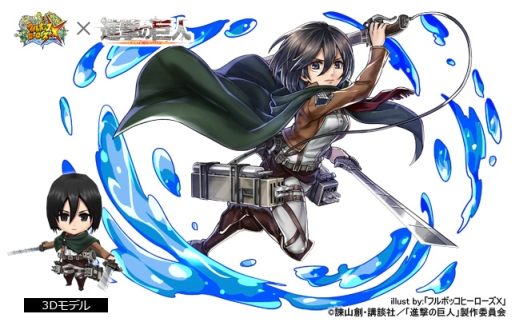 画像ギャラリー No.009のサムネイル画像 / 「フルボッコヒーローズX」と「進撃の巨人」コラボ第2弾が開催中。ゲームにログインして“お掃除エレン”をもらおう