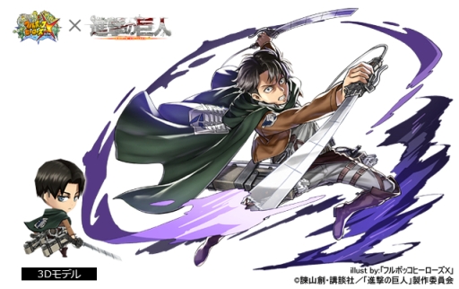 画像ギャラリー No.010のサムネイル画像 / 「フルボッコヒーローズX」と「進撃の巨人」コラボ第2弾が開催中。ゲームにログインして“お掃除エレン”をもらおう