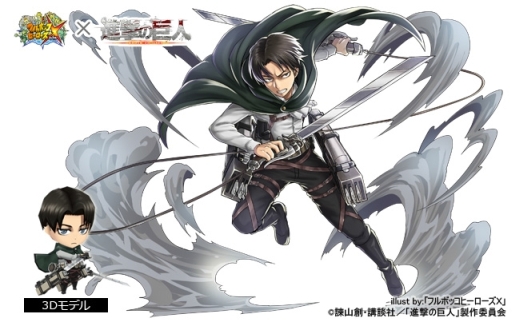 画像ギャラリー No.011のサムネイル画像 / 「フルボッコヒーローズX」と「進撃の巨人」コラボ第2弾が開催中。ゲームにログインして“お掃除エレン”をもらおう