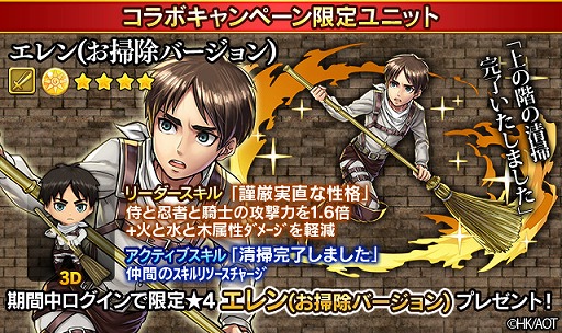 画像ギャラリー No.001のサムネイル画像 / 「フルボッコヒーローズX」，進撃の巨人コラボの登場キャラを一挙紹介