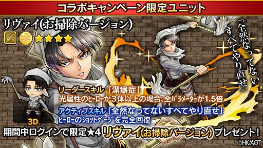 画像ギャラリー No.002のサムネイル画像 / 「フルボッコヒーローズX」，進撃の巨人コラボの登場キャラを一挙紹介