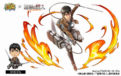 画像ギャラリー No.006のサムネイル画像 / 「フルボッコヒーローズX」，進撃の巨人コラボの登場キャラを一挙紹介