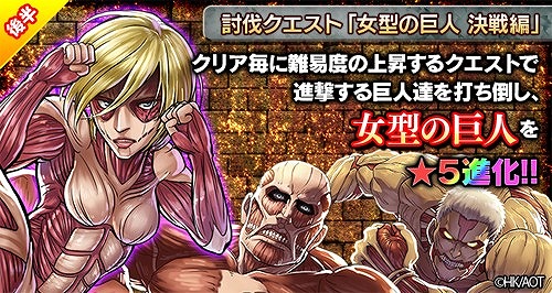 画像ギャラリー No.013のサムネイル画像 / 「フルボッコヒーローズX」，進撃の巨人コラボの登場キャラを一挙紹介