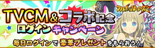画像ギャラリー No.010のサムネイル画像 / 「フルボッコヒーローズX」「GOD EATER」コラボ開始。限定ヒーロー「シオ」登場