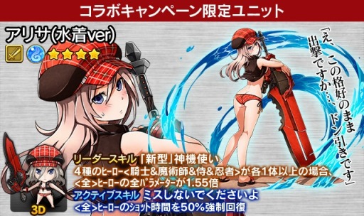 画像ギャラリー No.011のサムネイル画像 / 「フルボッコヒーローズX」「GOD EATER」コラボ開始。限定ヒーロー「シオ」登場